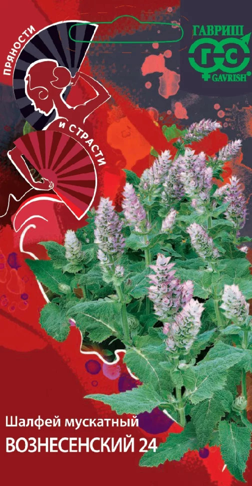 Шалфей мускатный «Вознесенский 24» | Пряности и страсти | Гавриш