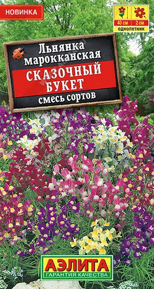 Льнянка, смесь сортов «Сказочный букет» | Аэлита