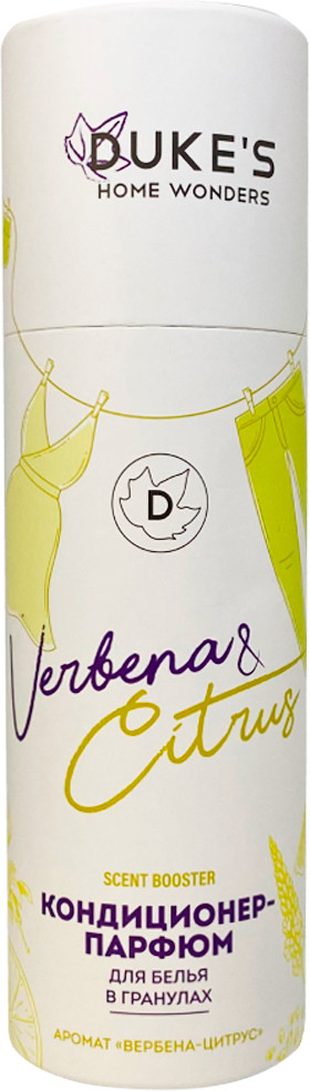 Кондиционер-парфюм для белья в гранулах «Вербена-цитрус» | DUKE’S Home Wonders