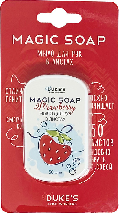 Мыло для рук в листах «Клубника» | DUKE’S Home Wonders