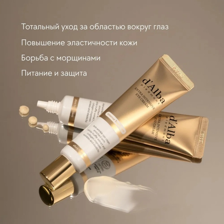 Крем для век против морщин | d'Alba