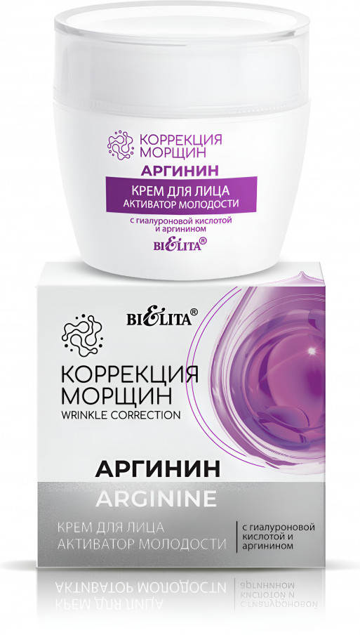 Крем для лица с аргинином «Активатор молодости» | Bielita