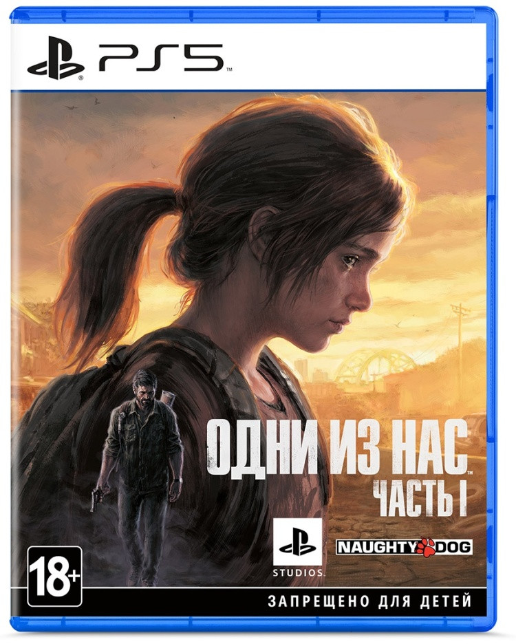 Видеоигра для PS5 «The Last of Us part I/Одни из нас часть I»