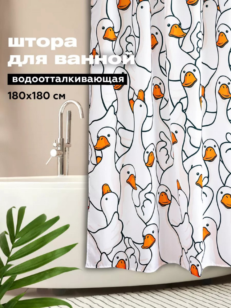 Штора для ванной и душа «Goose» | Crazy Getup