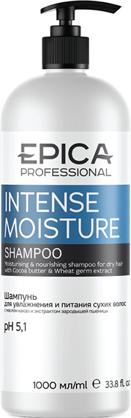 Шампунь для волос «Увлажнение и питание» | Intense Moisture | EPICA Professional