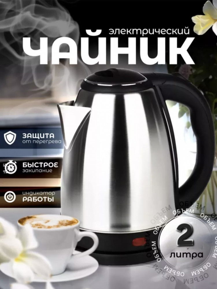 Чайник электрический | Magic Home