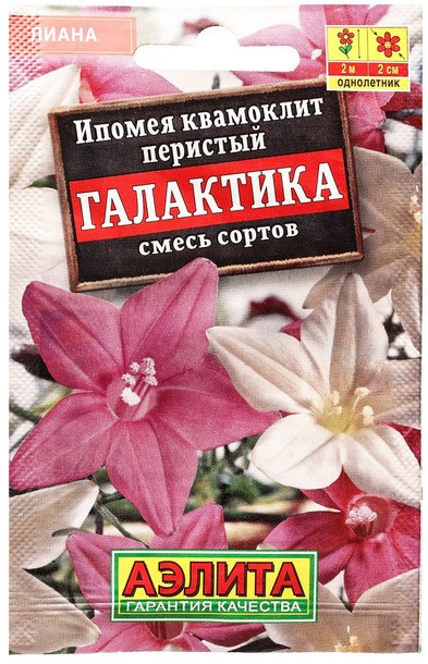Ипомея, смесь сортов «Квамоклит Галактика» | Однолетние цветы (Аэлита) | Аэлита