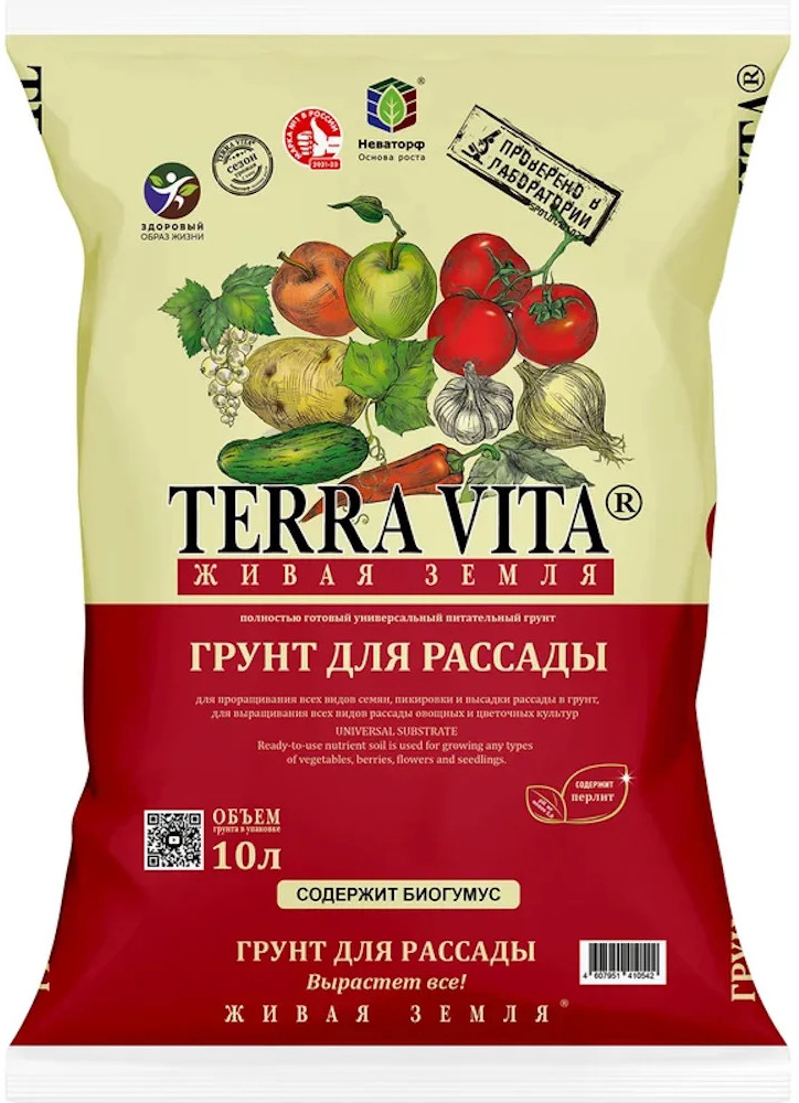 Торфогрунт для рассады | Живая земля | Terra Vita