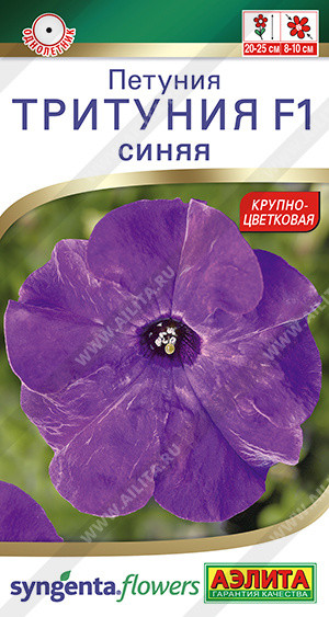 Петуния синяя «Тритуния F1» | Syngenta Flowers | Аэлита