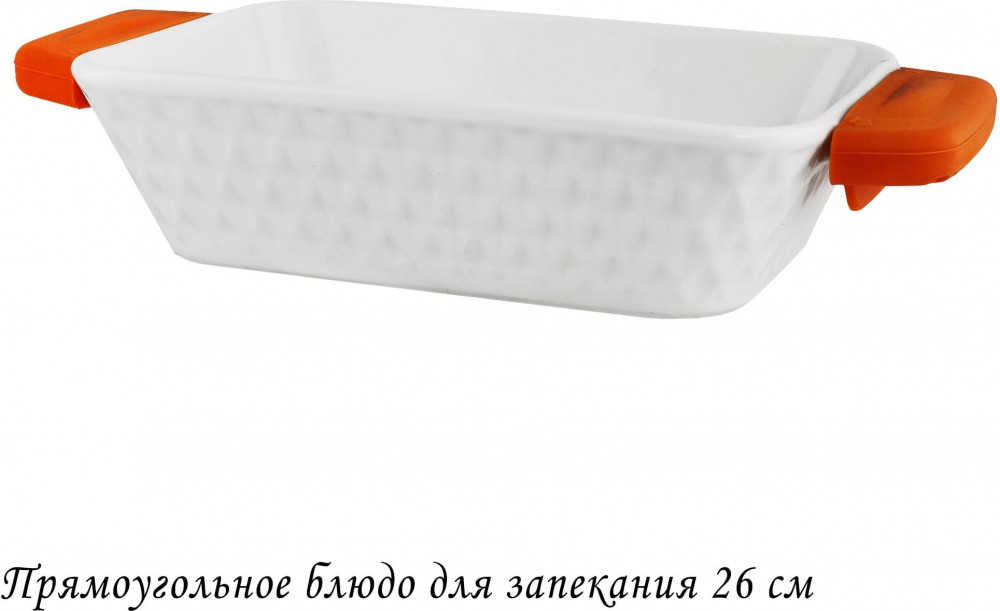 Блюдо для запекания с силиконовыми ручками | Lenardi
