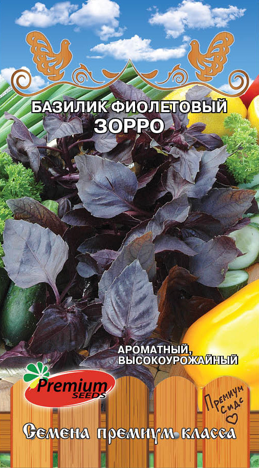 Базилик фиолетовый «Зорро» | Premium Seeds