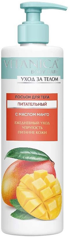 Лосьон для тела «Питательный» | Vitanica