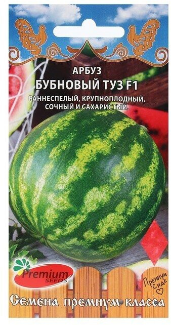Семена арбуза «Бубновый туз F1» | Premium Seeds
