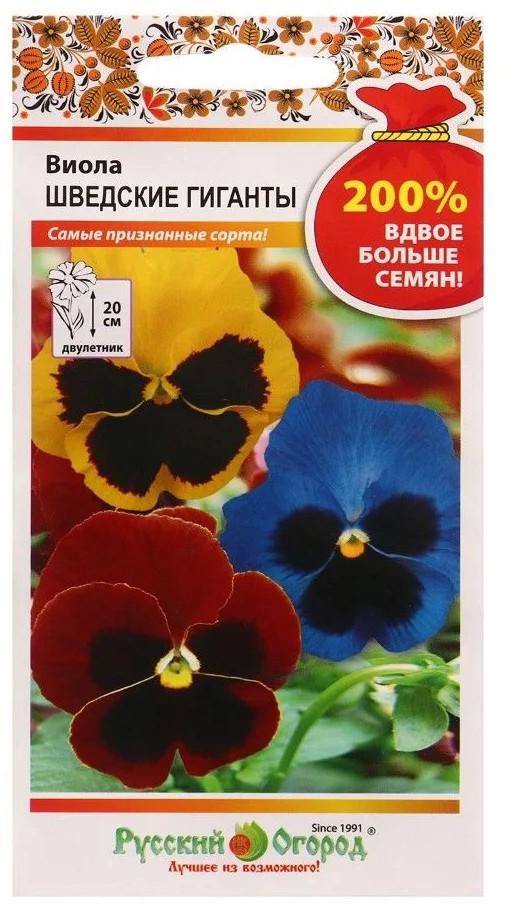 Виола «Шведские Гиганты» | Русский Огород