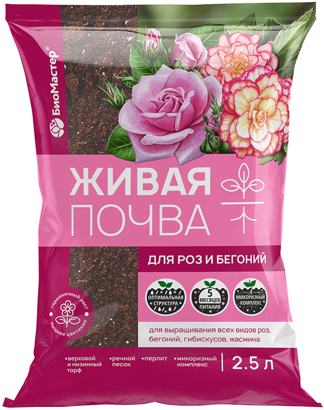 Почвогрунт для роз и бегоний | Живая почва | БиоМастер