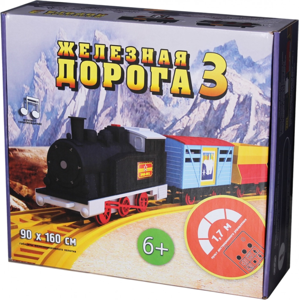 Набор игровой «Железная дорога-3» | Спорт Тойз
