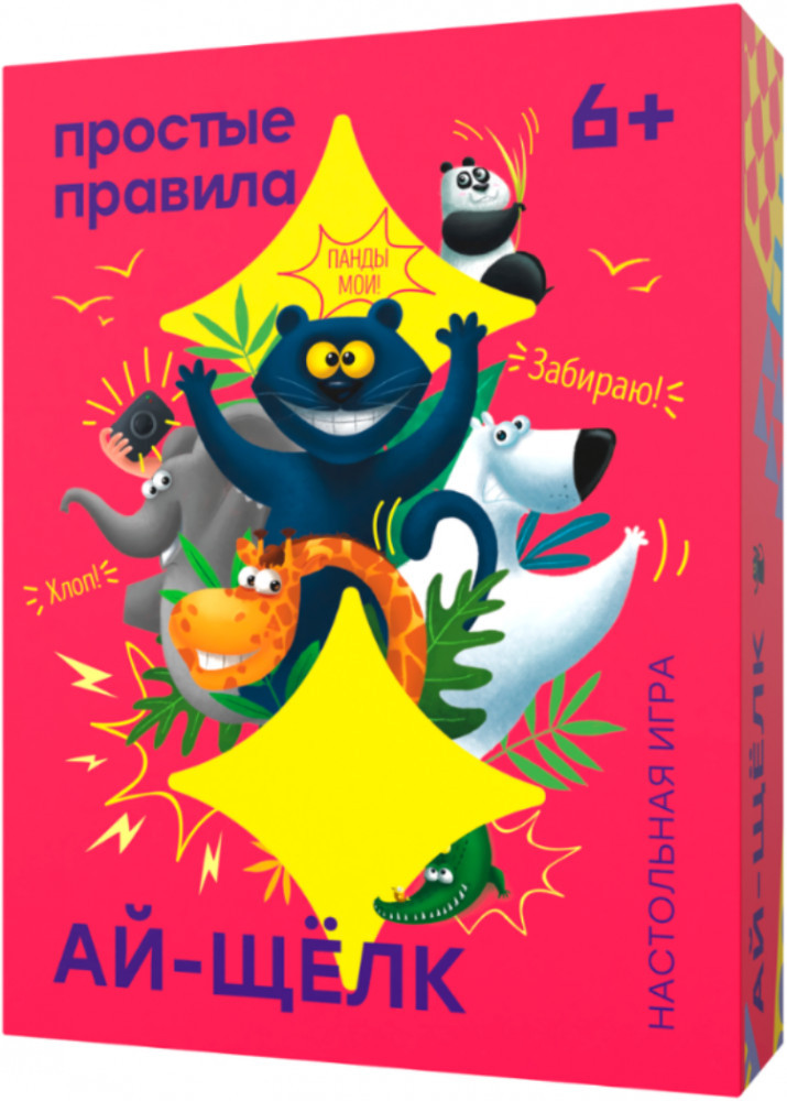 Карточная игра «Ай-щелк» | Простые правила