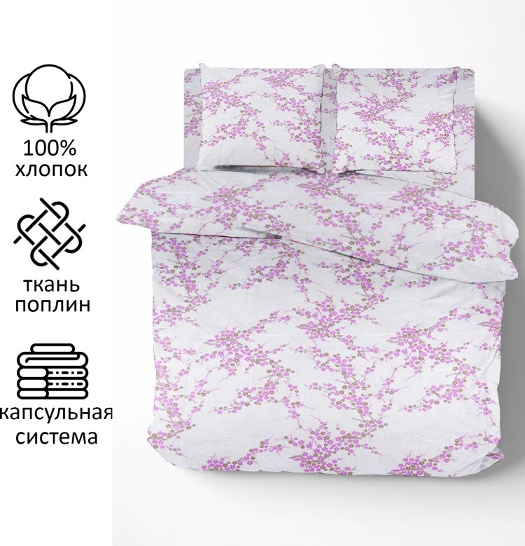 Комплект постельного белья «Ален» | Domtekc