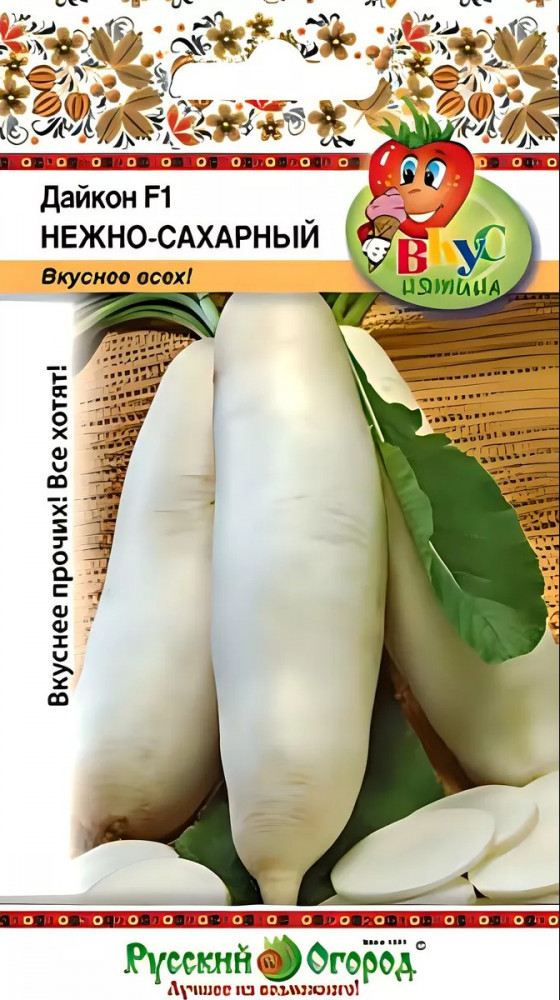 Семена дайкона «Нежно-сахарный F1» | Вкуснятина | Русский Огород