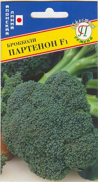 Семена капусты брокколи «Партенон F1» | Престиж семена