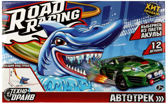 Автотрек «Акула»