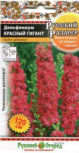 Семена дельфиниума «Красный гигант» | Русский размер | Русский Огород