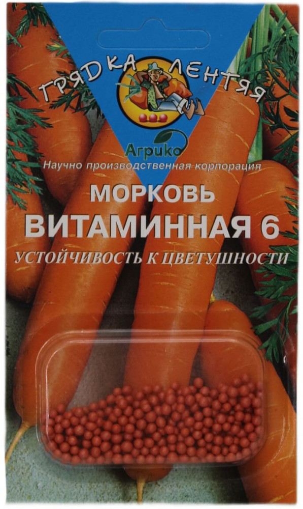 Семена моркови «Витаминная 6» | Агрико
