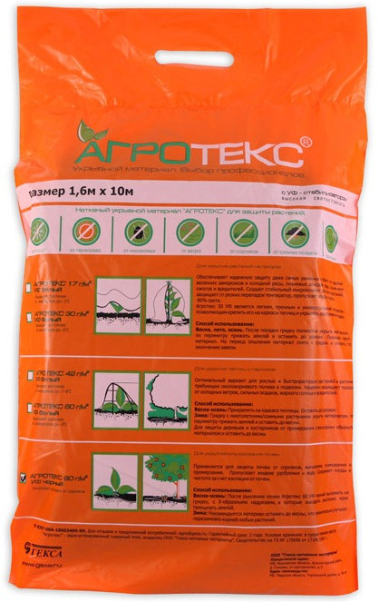 Укрывной материал | Агротекс