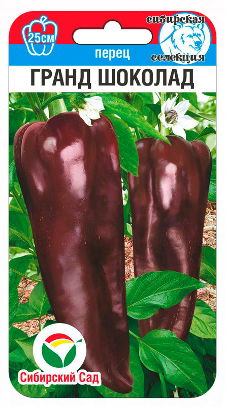 Семена перца сладкого «Гранд шоколад» | Сибирский Сад