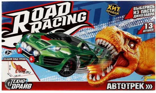 Автотрек «Динозавр»