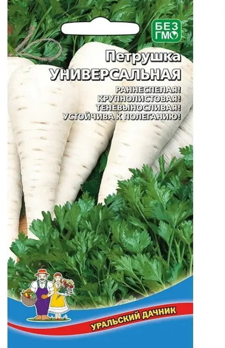 Семена петрушки «Универсальная» | Уральский дачник