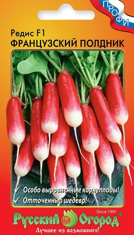 Семена редиса «F1 Французский полдник» | Профи | Русский Огород