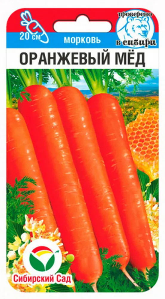 Семена моркови «Оранжевый мёд» | Сибирский Сад