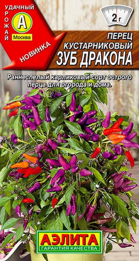 Семена перца острого кустарникового «Зуб дракона» | Удачный урожай | Аэлита