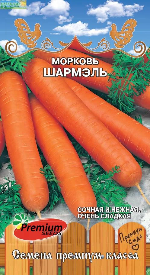 Семена моркови «Шармель» | Premium Seeds