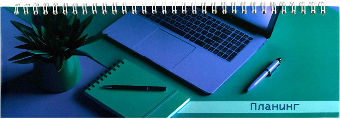 Планинг недатированный «Яркий офис» | Феникс +