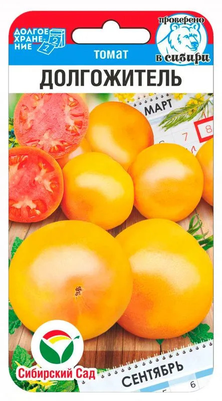 Семена томата «Долгожитель» | Сибирский Сад