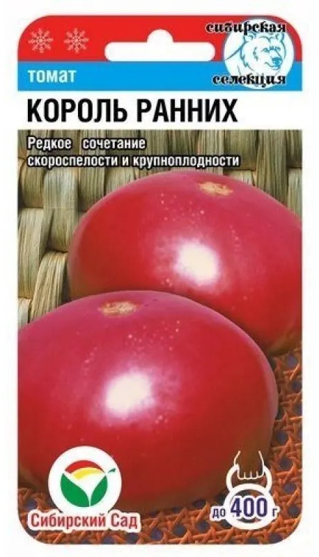 Семена томата «Король ранних» | Сибирский Сад
