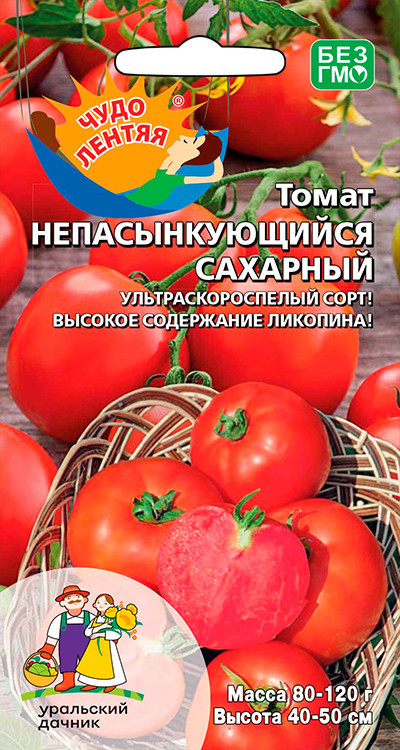 Семена томата «Непасынкующийся сахарный» | Чудо летняя | Уральский дачник