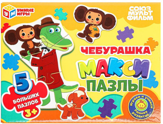 Макси-пазлы «Союзмультфильм. Чебурашка»