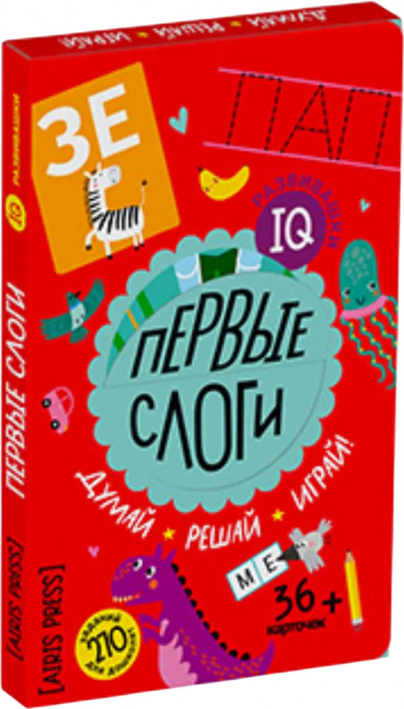 Игра карточная «Первые слоги» | IQ развивашки