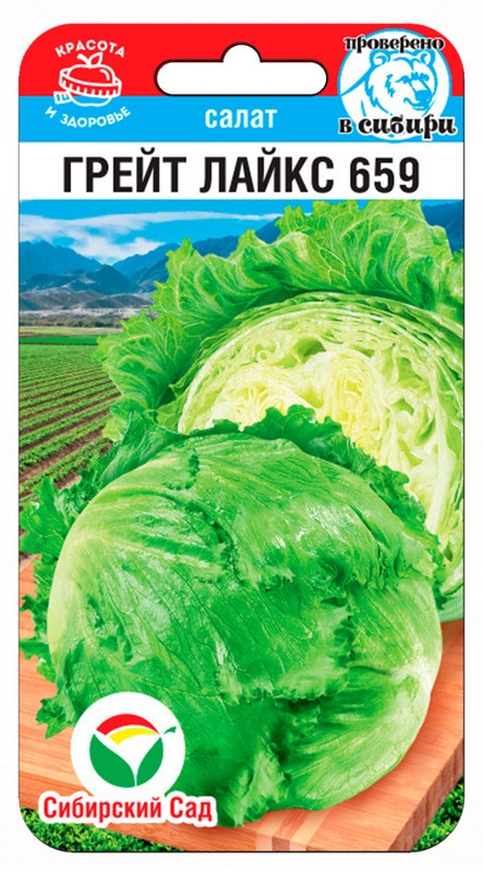 Семена салата «Грейт Лайкс 659» | Сибирский Сад