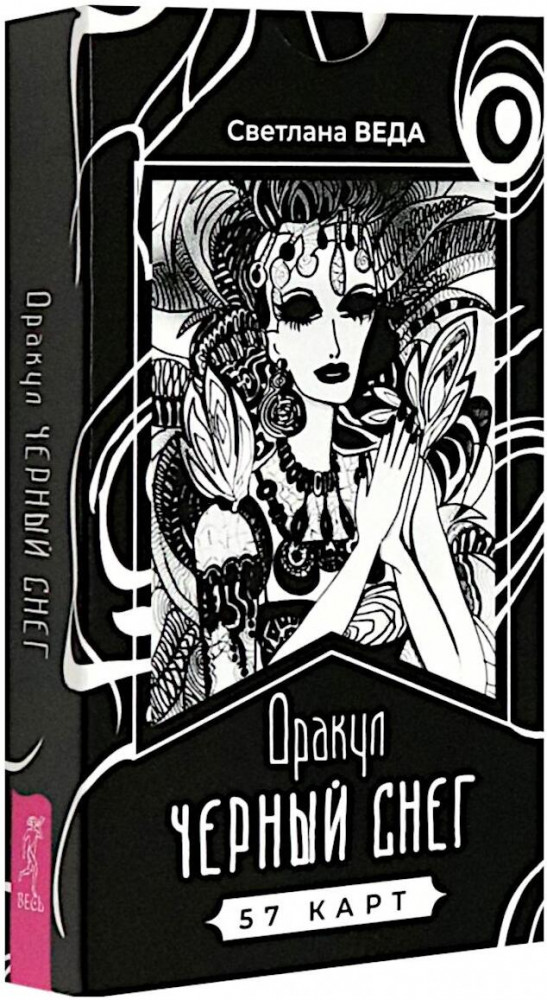 Карты метафорические «Оракул. Чёрный снег»