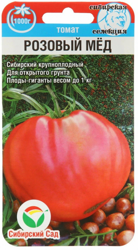 Семена томата «Розовый мед» | Сибирский Сад