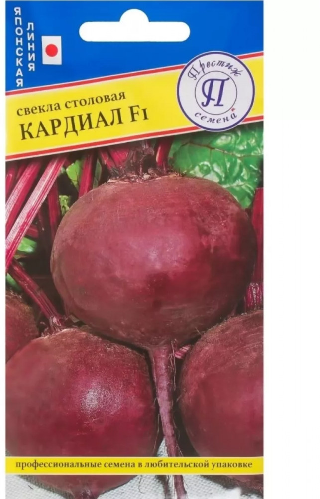 Семена свёклы столовой «Кардиал F1» | Японская линия | Престиж семена
