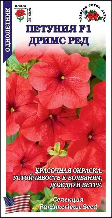 Семена петунии «Дримс Ред F1» | Золотая сотка Алтая