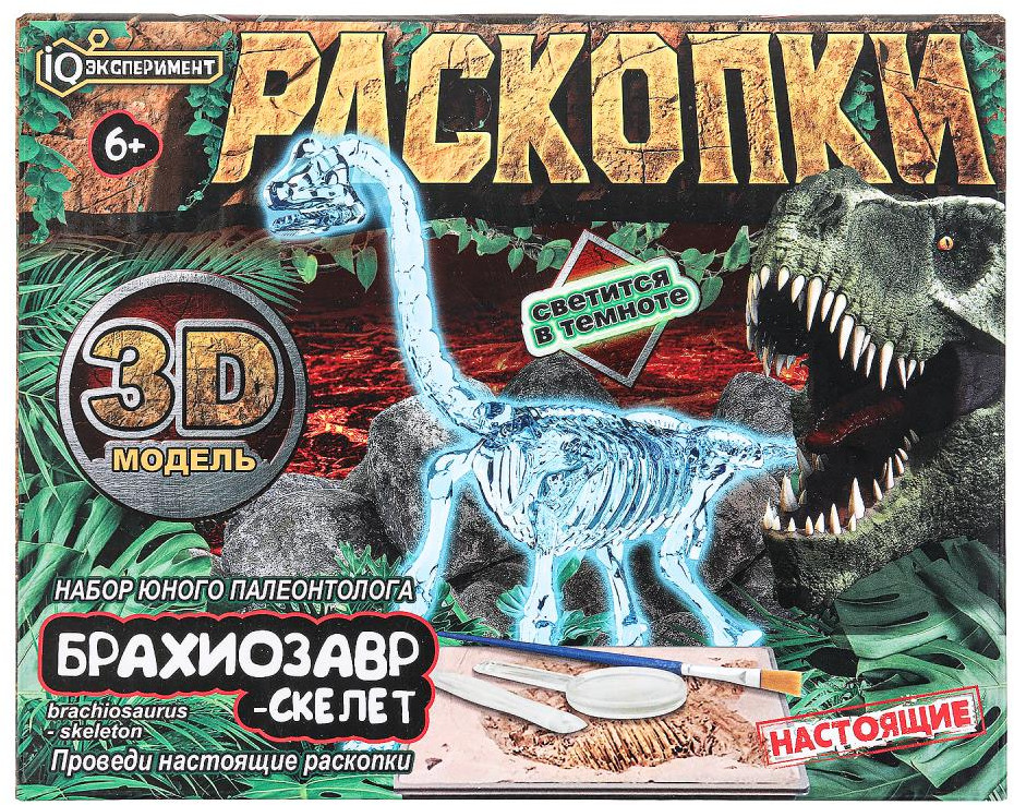 Набор игровой «Настоящие раскопки. Брахиозавр-скелет» | Настоящие раскопки | IQ Эксперимент