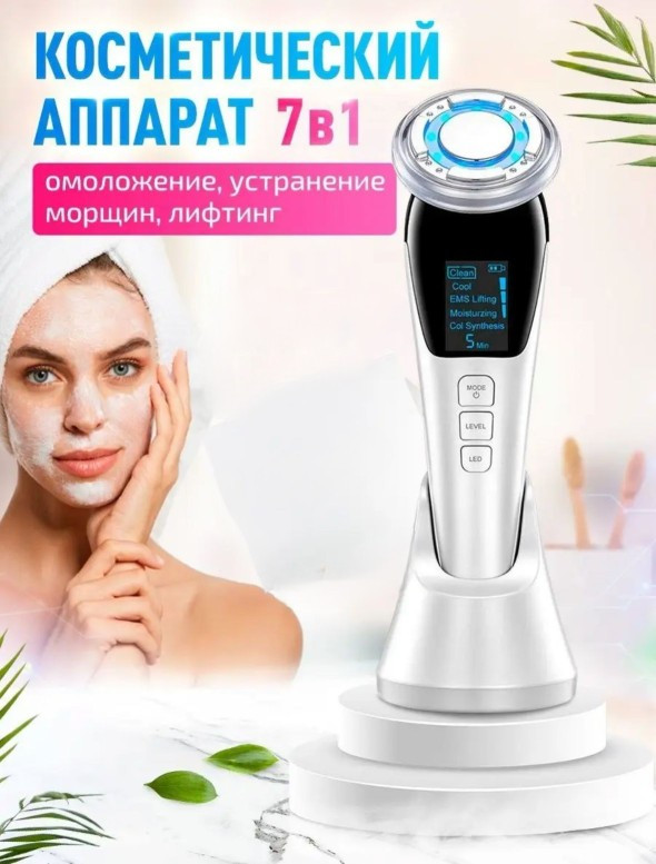 Микротоковый массажер