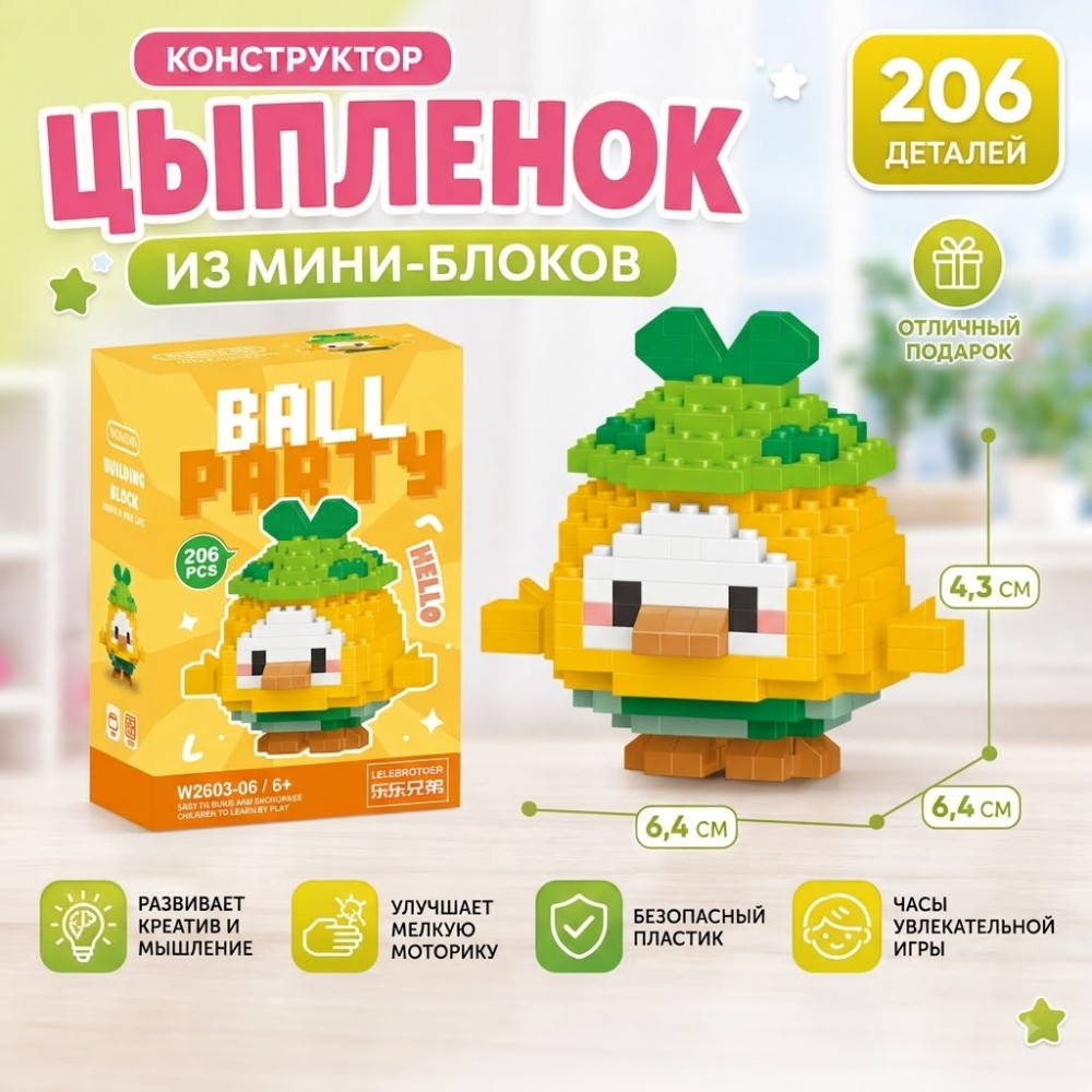 Конструктор из мини-блоков «Цыпленок» | Lele Brother