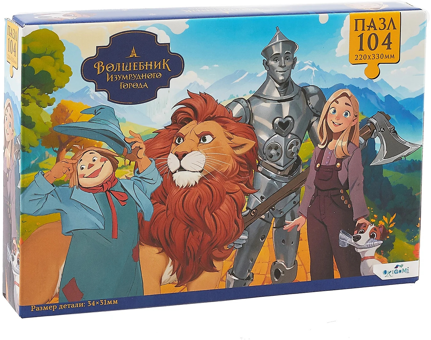 Пазл «Дорога из жёлтого кирпича» | Волшебник изумрудного города | Origami